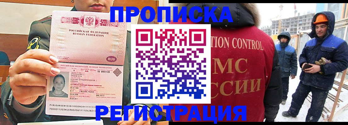 где прописаться в Гусь-Хрустальном