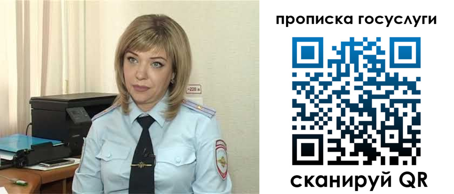 временная регистрация надежно в Гусь-Хрустальном