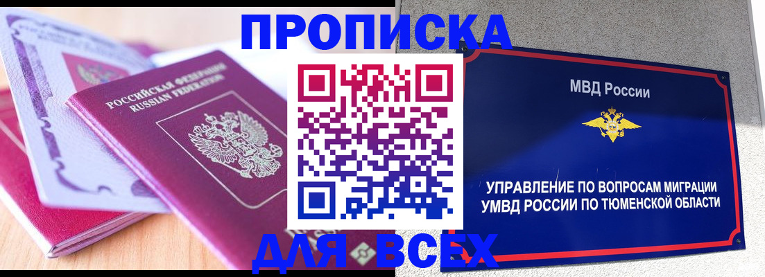 прописка паспорт в Гусь-Хрустальном