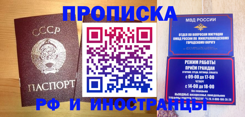 прописка в квартире в Гусь-Хрустальном